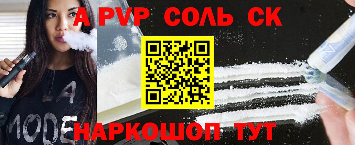 Alpha-PVP VHQ  Вход с VPN  Берёзовский 
