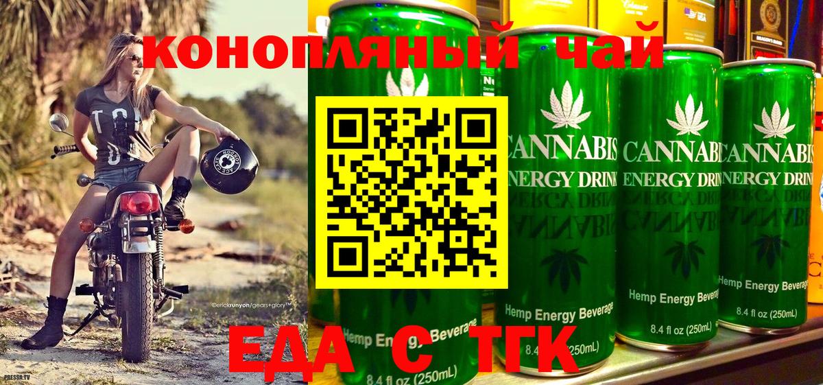 Cannafood конопля  Вход с VPN  Берёзовский 