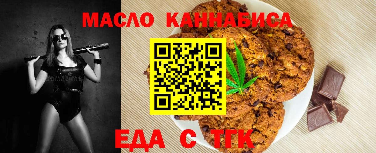 Canna-Cookies марихуана Берёзовский