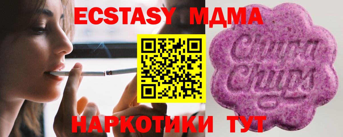 Экстази таблы Берёзовский