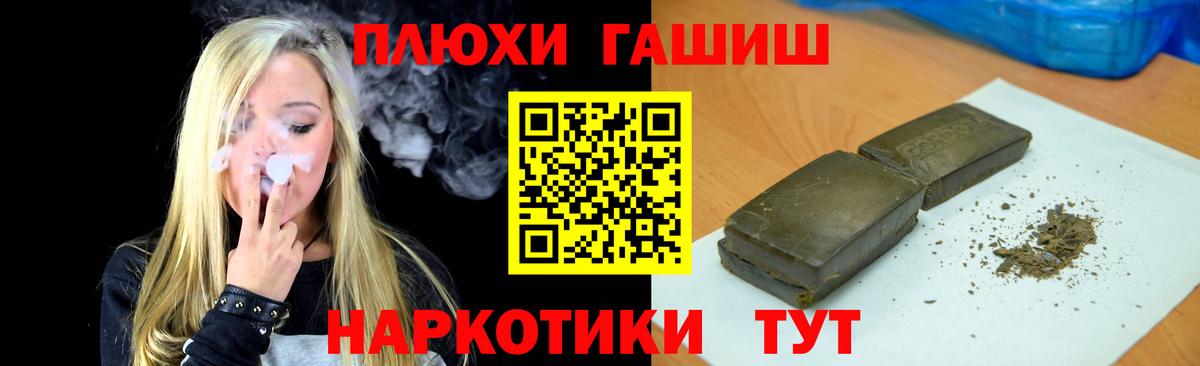 ГАШИШ Premium  ГАШИШ  Вход с VPN  Берёзовский  ГАШ AMNESIA HAZE 