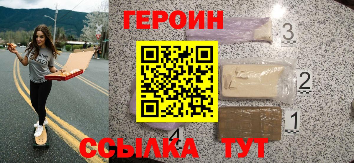 Героин  Вход с VPN  Берёзовский  Героин гречка 