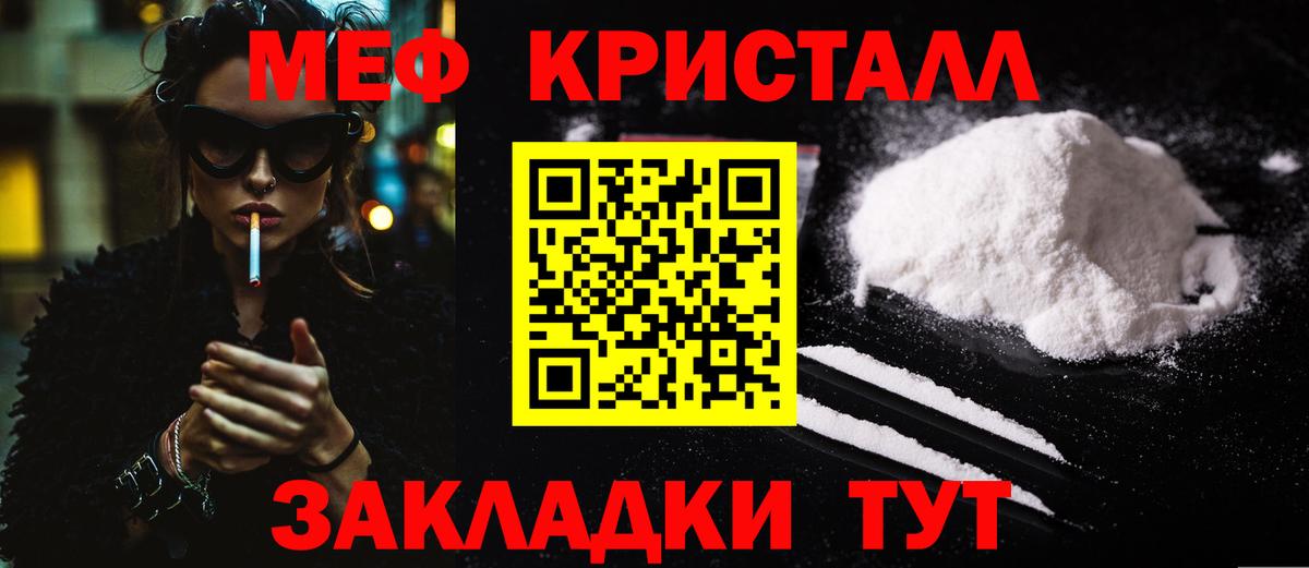 Меф  Берёзовский