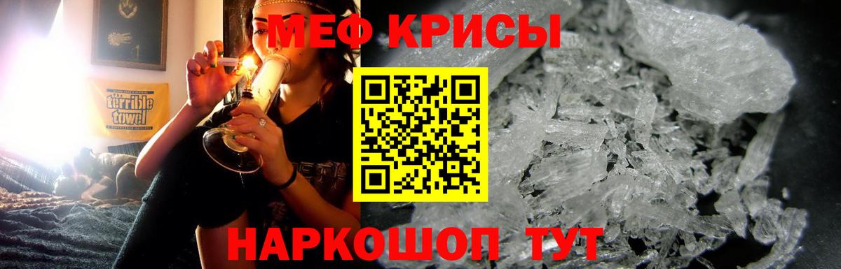 Меф мяу мяу  Меф  Берёзовский  Мефедрон mephedrone  Вход с VPN 