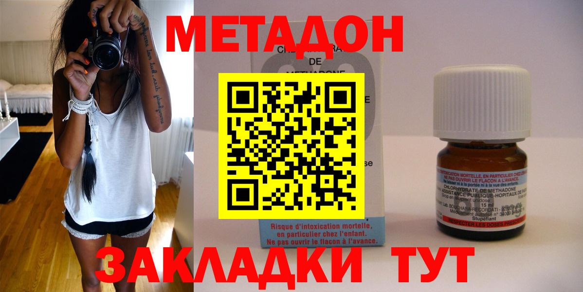 Берёзовский  МЕТАДОН methadone  Вход с VPN  МЕТАДОН VHQ 