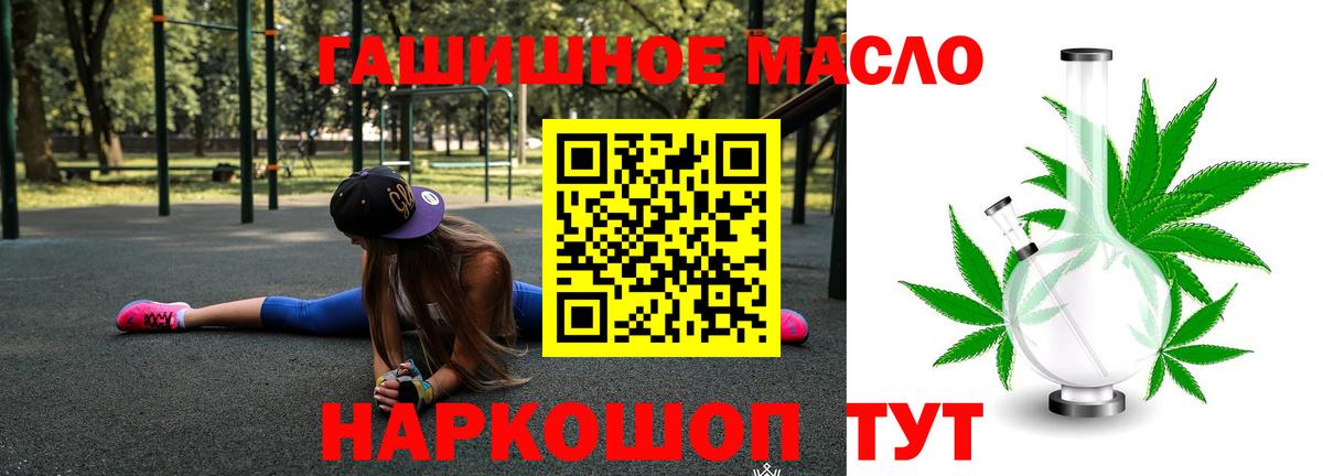 ТГК жижа  Вход с VPN  даркнет сайт  Берёзовский 