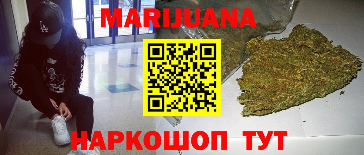Каннабис тримм  Вход с VPN  Берёзовский  Конопля тримм  Марихуана OG Kush 